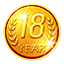 เหรียญครบรอบ 18 ปี